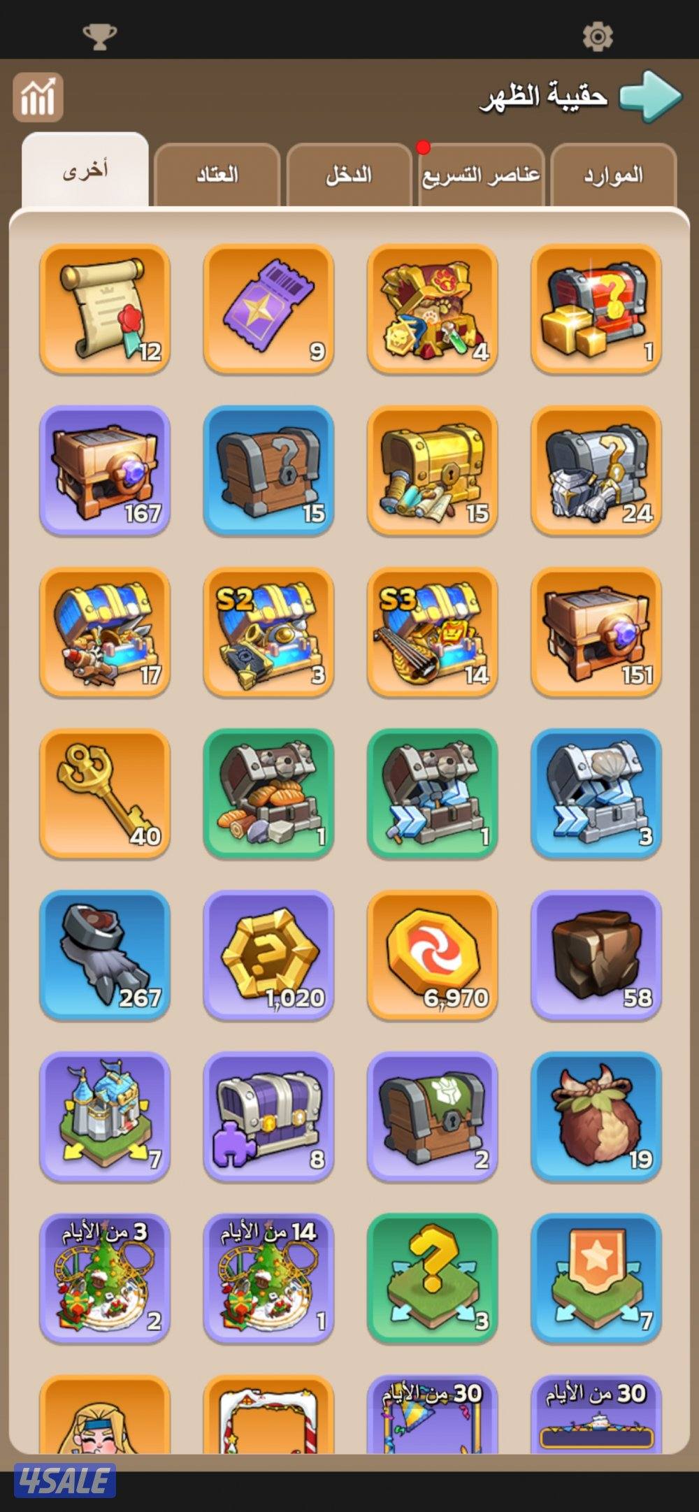 قرية ملوك البقاء3