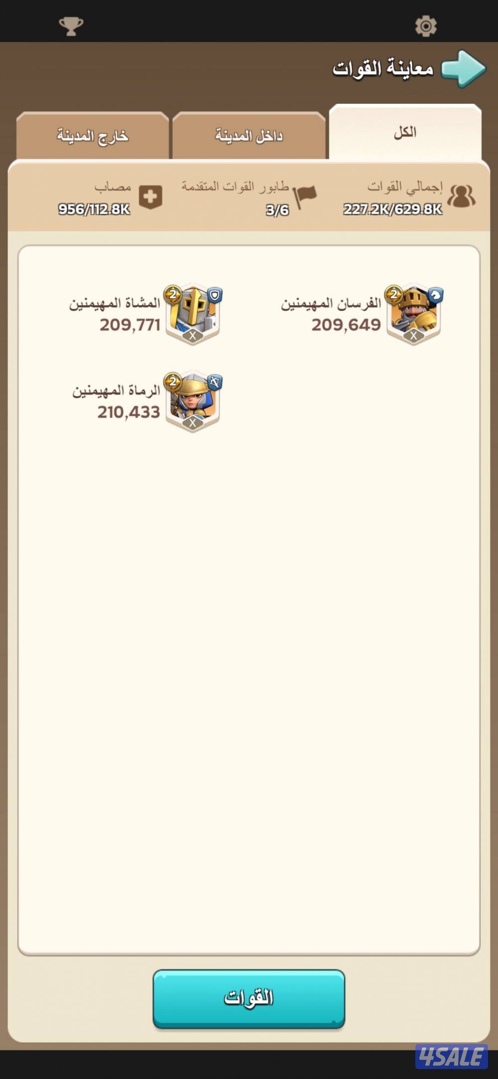 قرية ملوك البقاء5