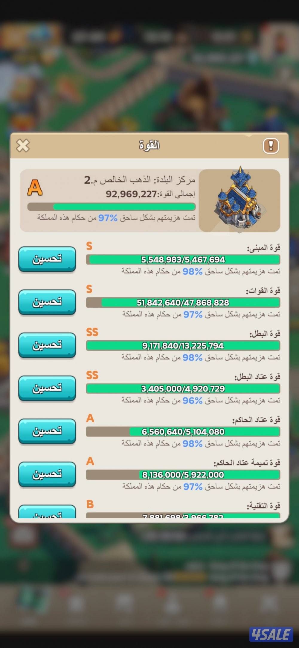 قرية ملوك البقاء7