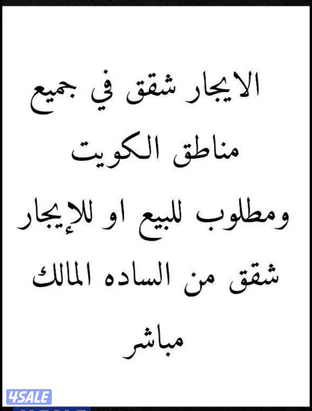 للايجار في جنوب عبدالله مبارك ق 1.  ق2.    ق50