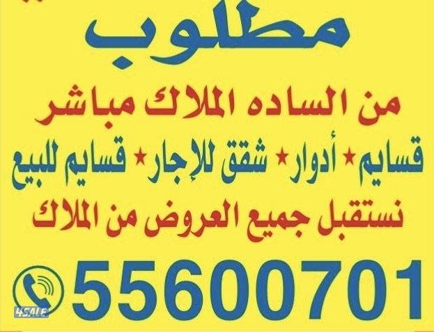 للايجار في جنوب عبدالله مبارك ق 1.  ق2.    ق51