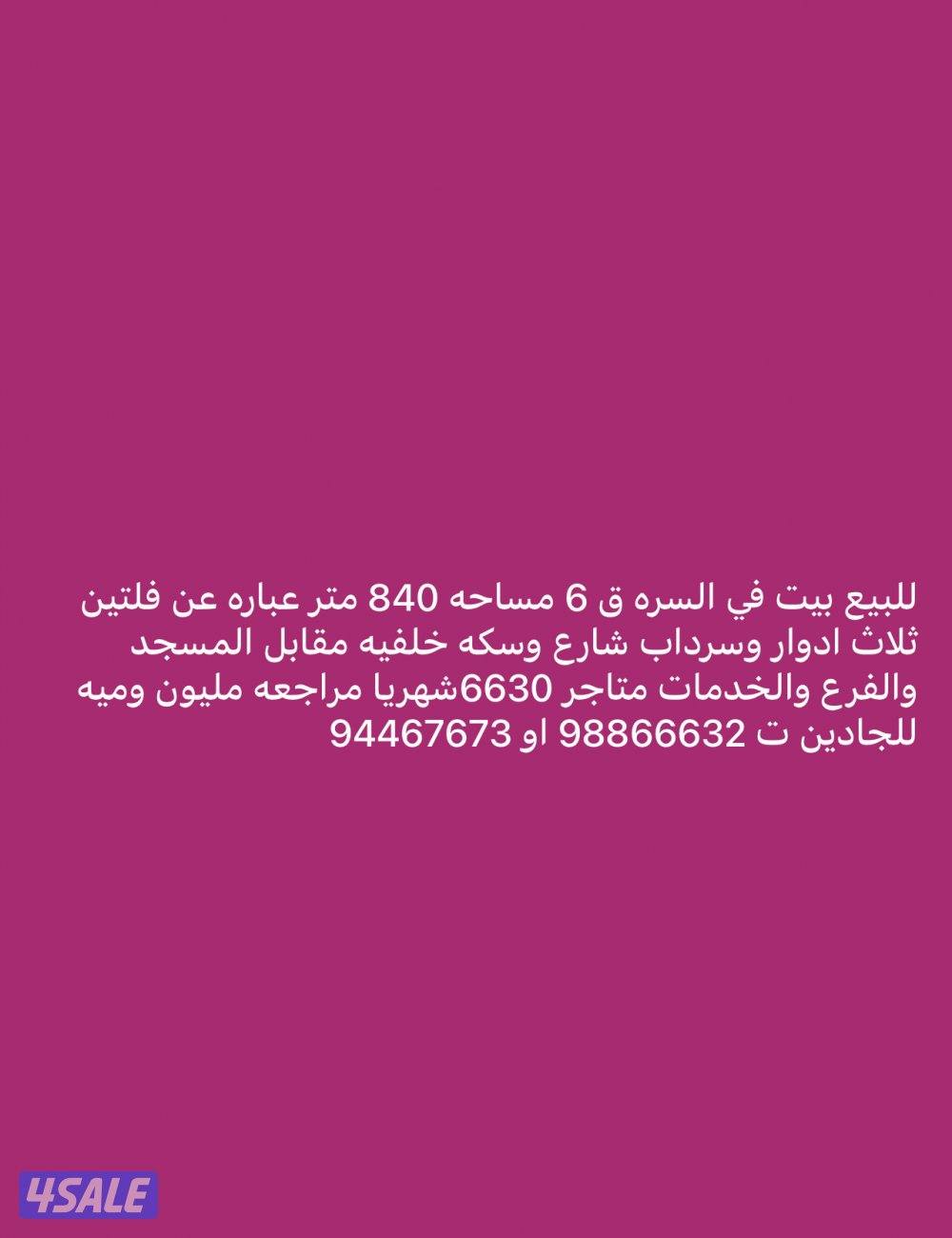 شمال غرب الصليبخات ق 21