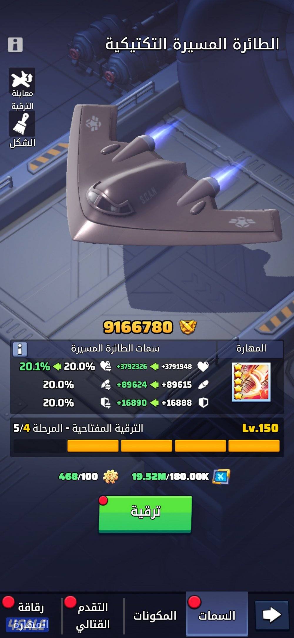 للبيع حرب الاخيره   سيرفر 836 عربي نشاط دائم1