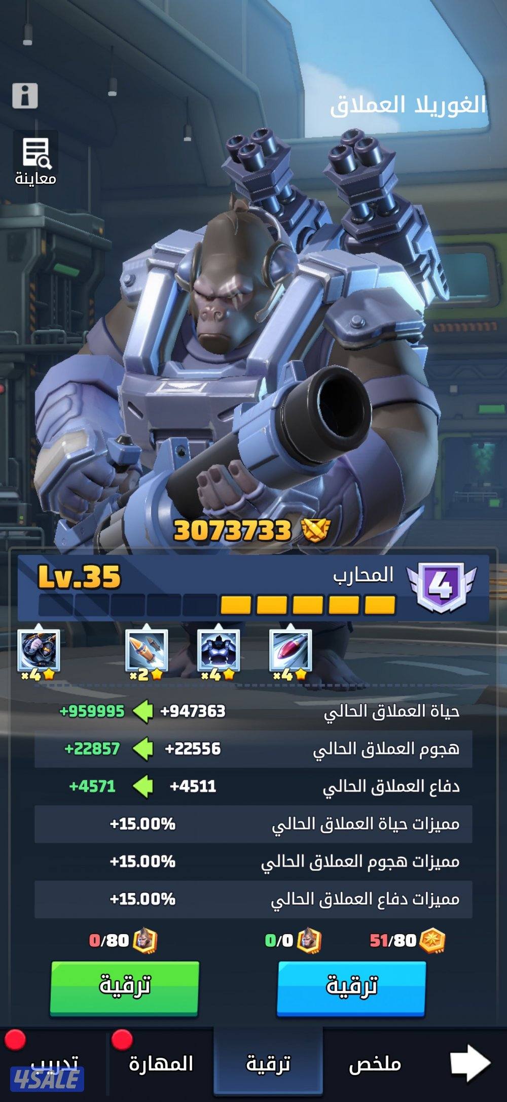 للبيع حرب الاخيره   سيرفر 836 عربي نشاط دائم3