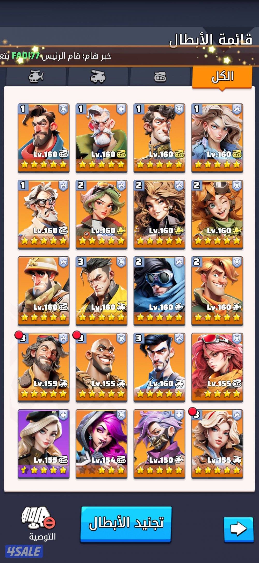 للبيع حرب الاخيره   سيرفر 836 عربي نشاط دائم5