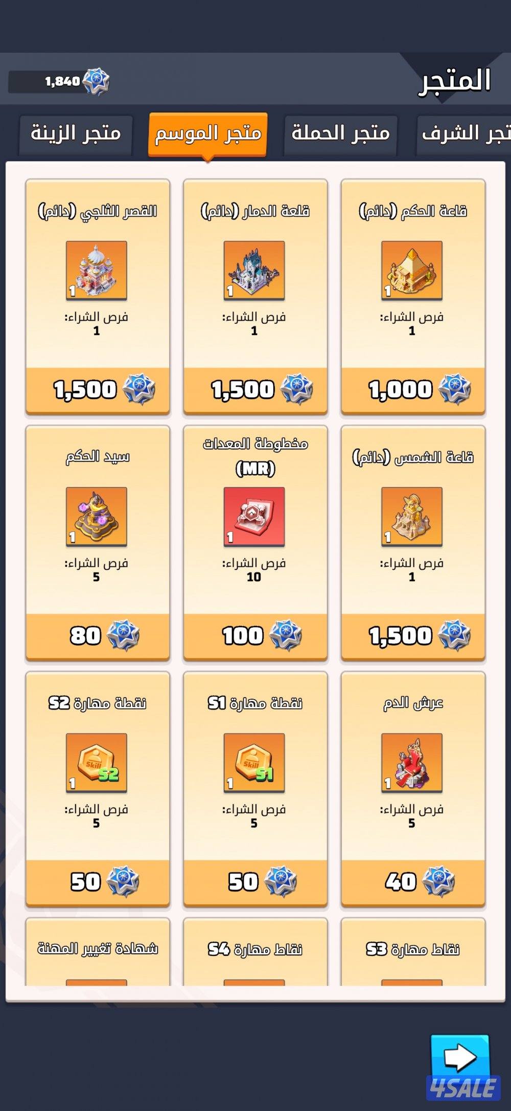 للبيع حرب الاخيره   سيرفر 836 عربي نشاط دائم8