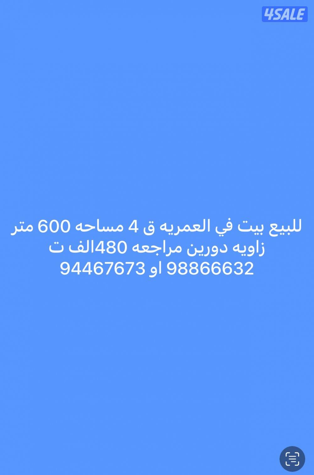 خيطان ق 5 شارع الجبري0