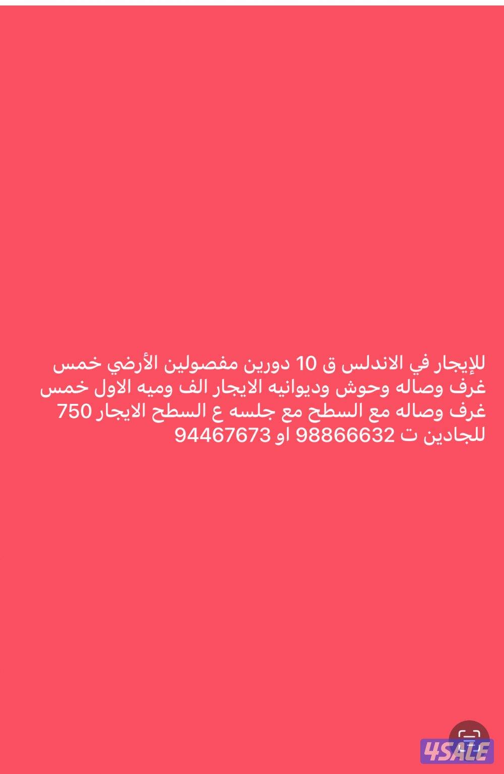 خيطان ق 5 شارع الجبري2