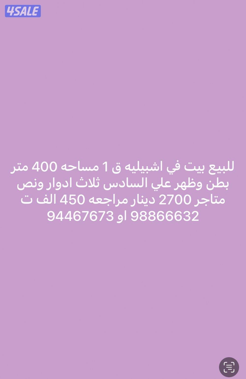 خيطان ق 5 شارع الجبري4