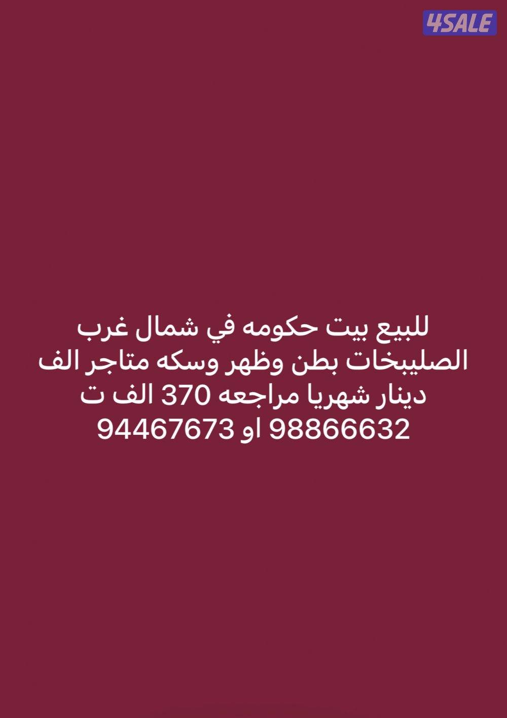 خيطان ق 5 شارع الجبري5