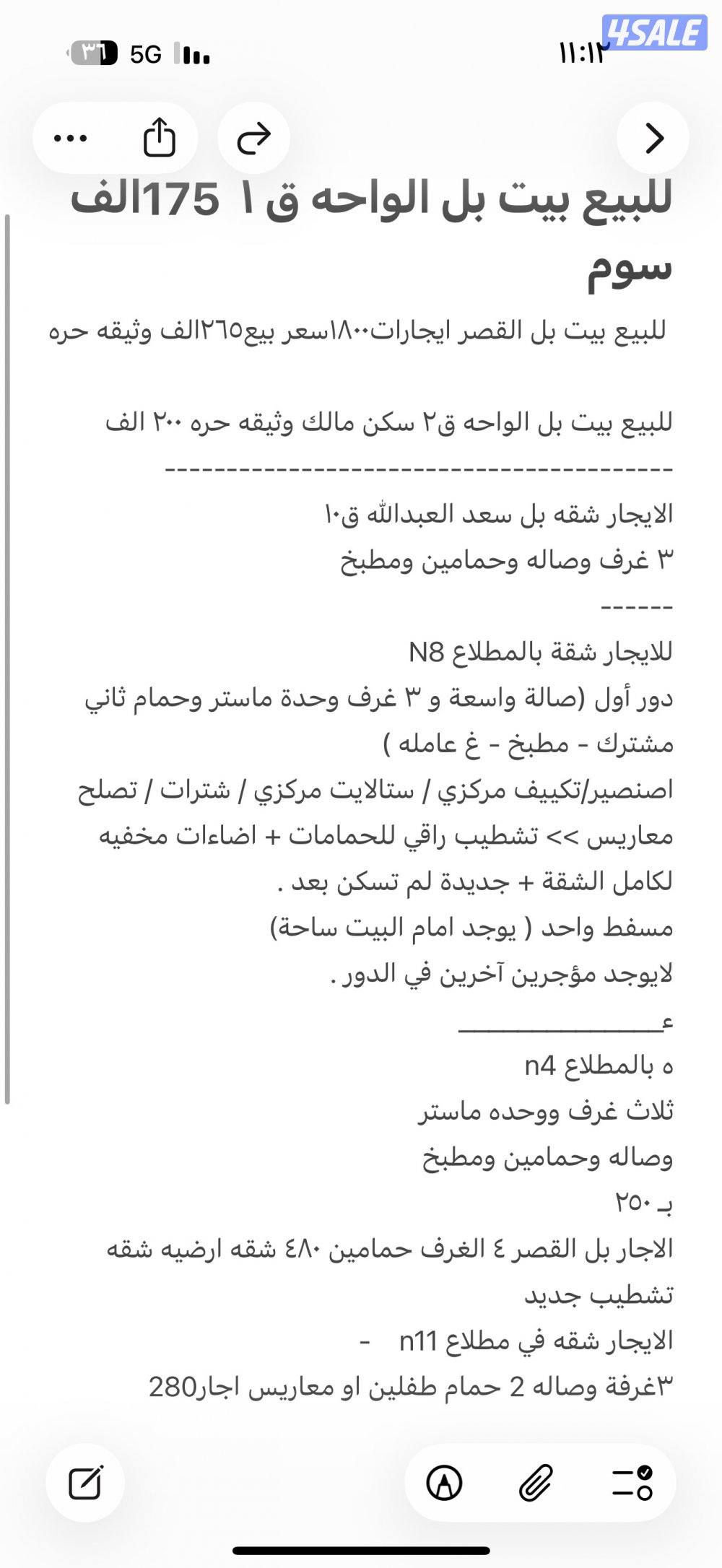 يوجد شقق لدينا جميع مناطق الجهراء ومطلاع ومطلوب شقق في الجهراءومطلاع0