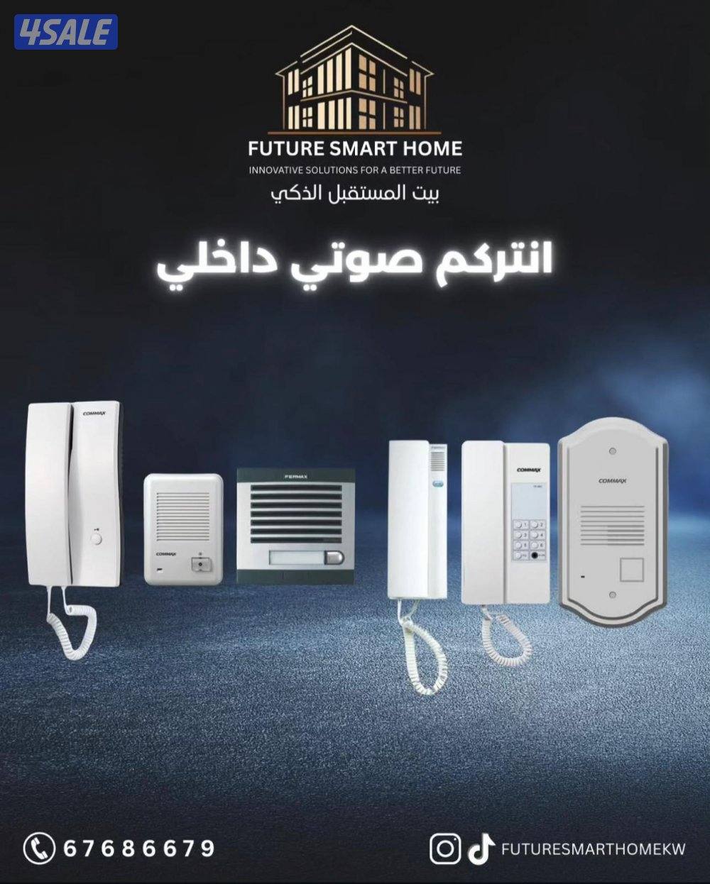 تركيب وصيانةكاميرات المراقبة الانتركم وسماعات السقف وأجهزة البصمة3