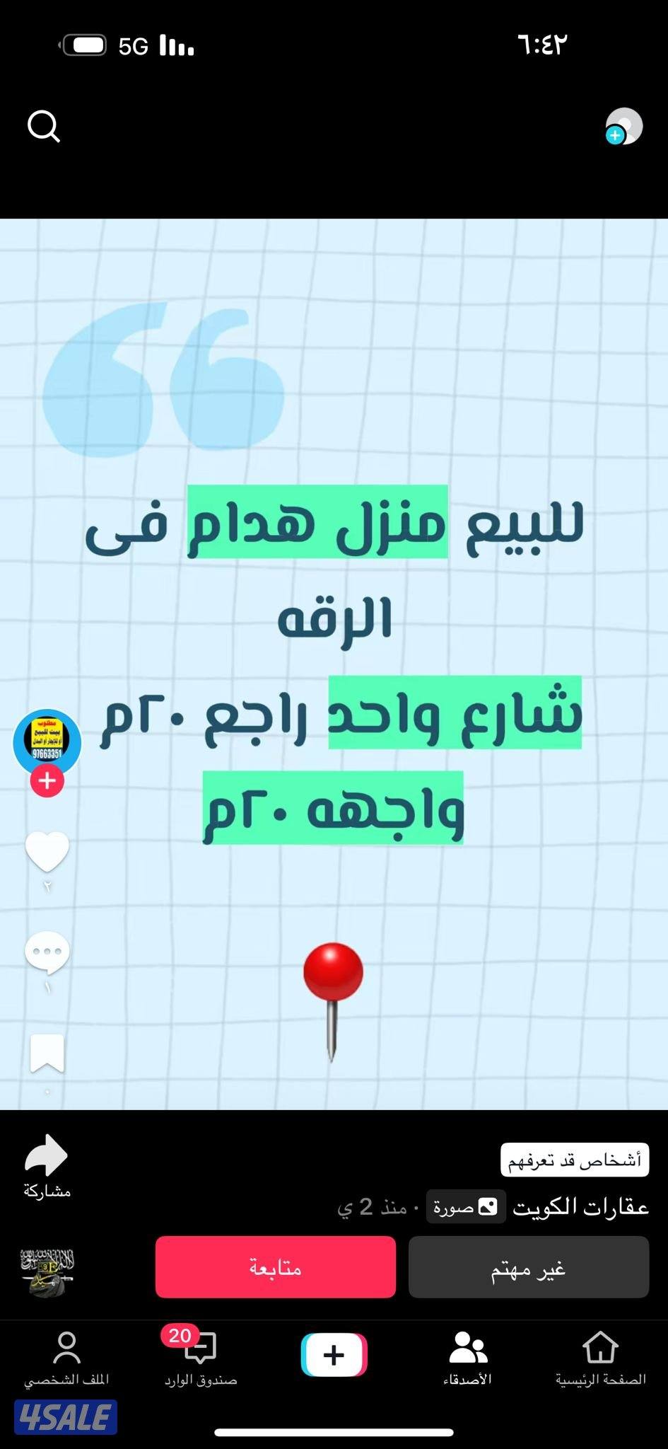 سلوي المنقف حصه المبارك2