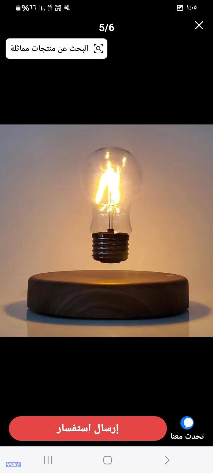 اضائه عائمه 20260