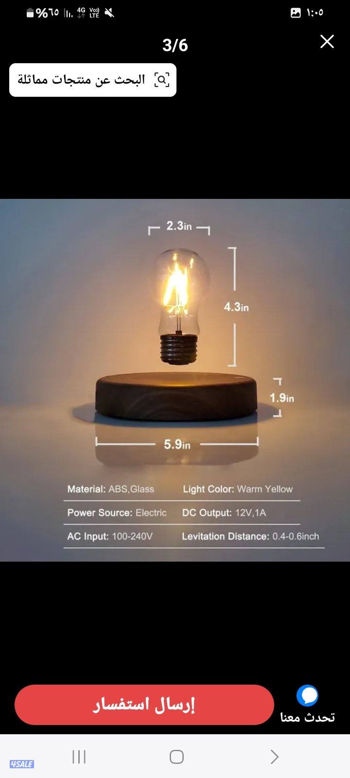 اضائه عائمه 20263