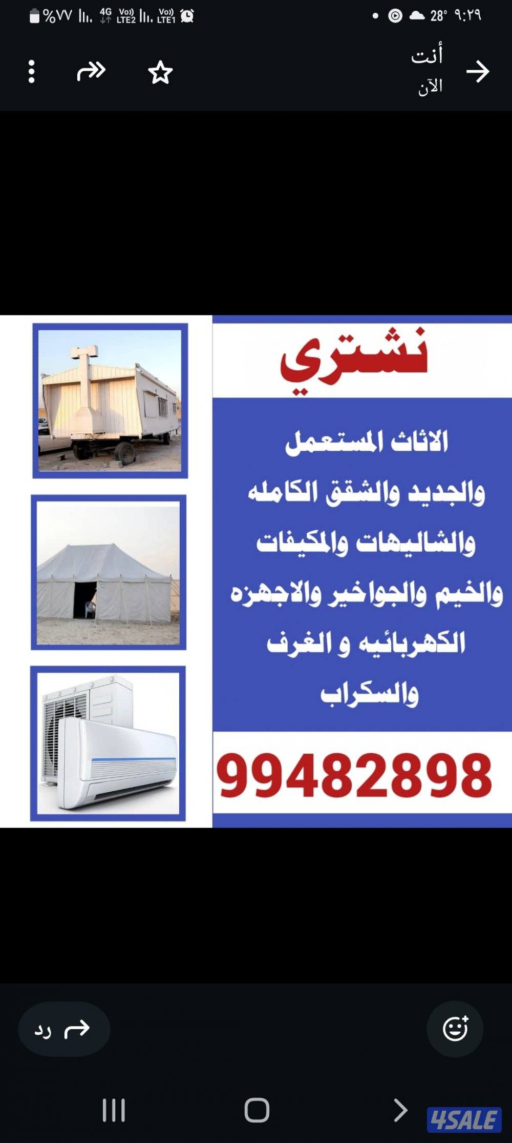 نشتري الجهاز والمكيفات وكل مالديك في جميع مناطق الكويت3