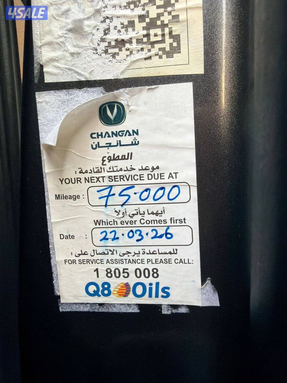 جيب شانغان GS95 موديل 2022 بحاله الوكاله13