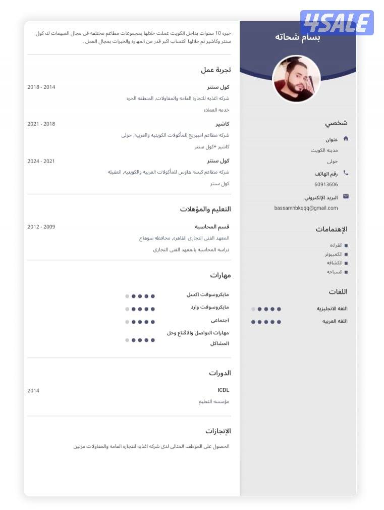 ابحث عن عمل كاشير أو كول سنتر  أو خدمه عملاء0