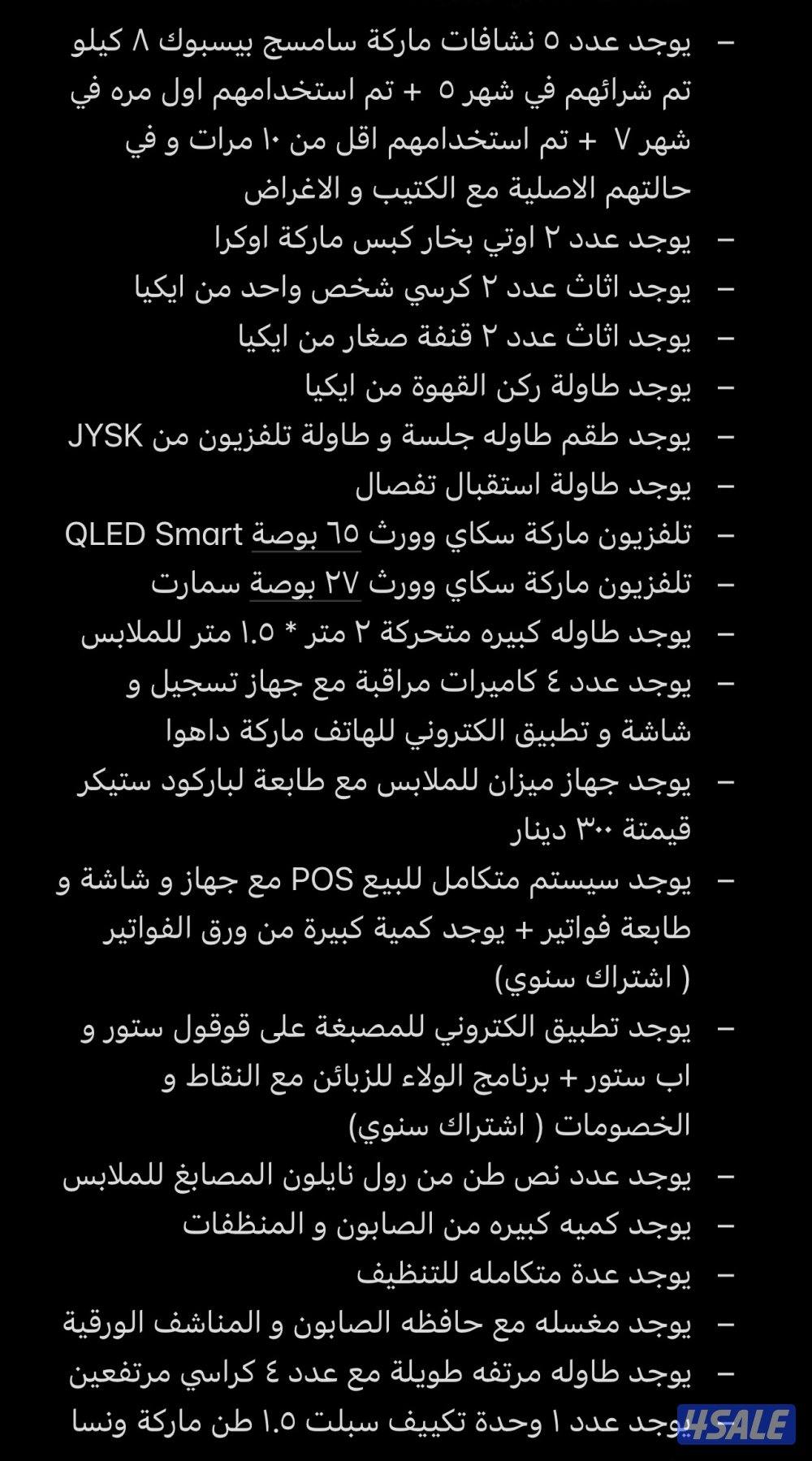 مجمع تيراس مول شارع سالم المبارك2