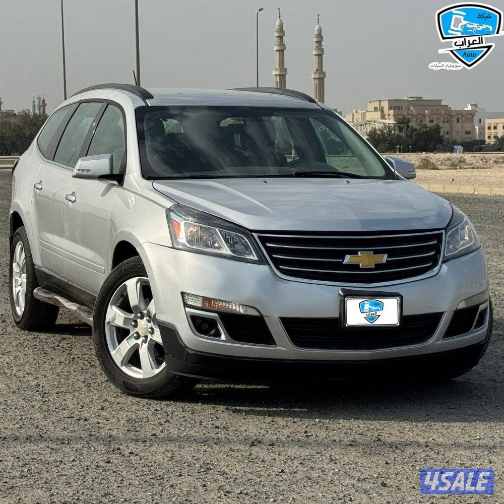 شفر ترافرس 20170