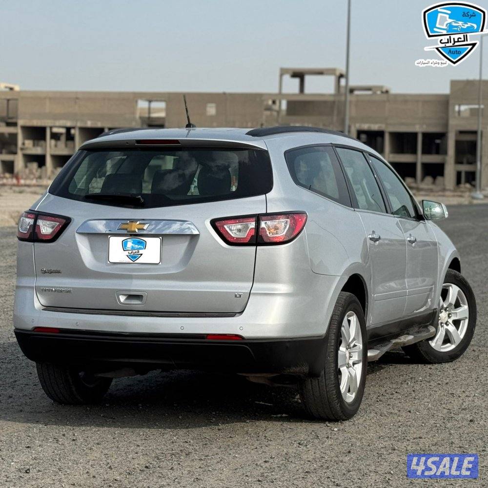 شفر ترافرس 20178