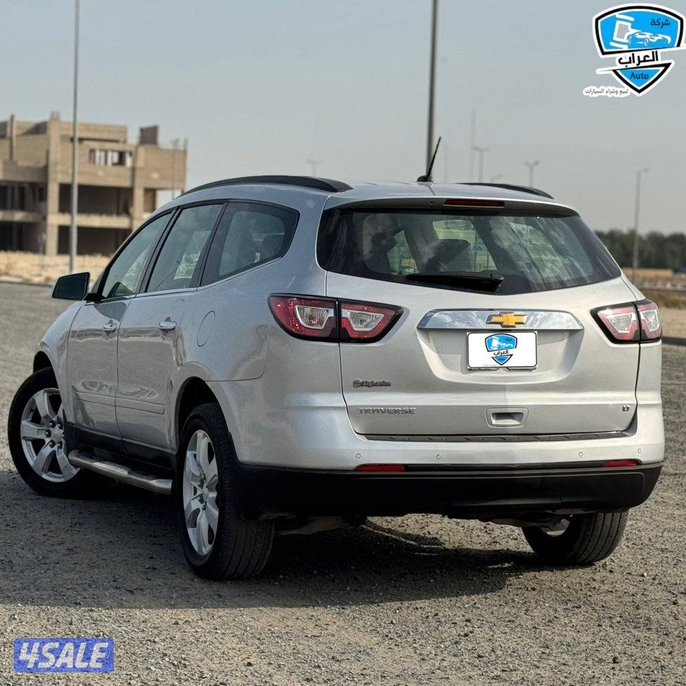 شفر ترافرس 201710