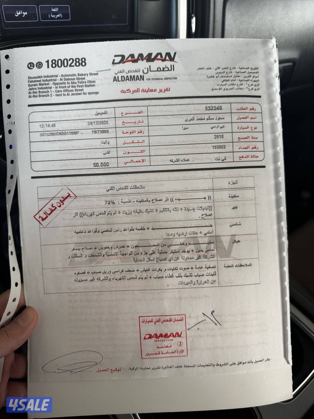 جمس سييرا 2016 Z7112