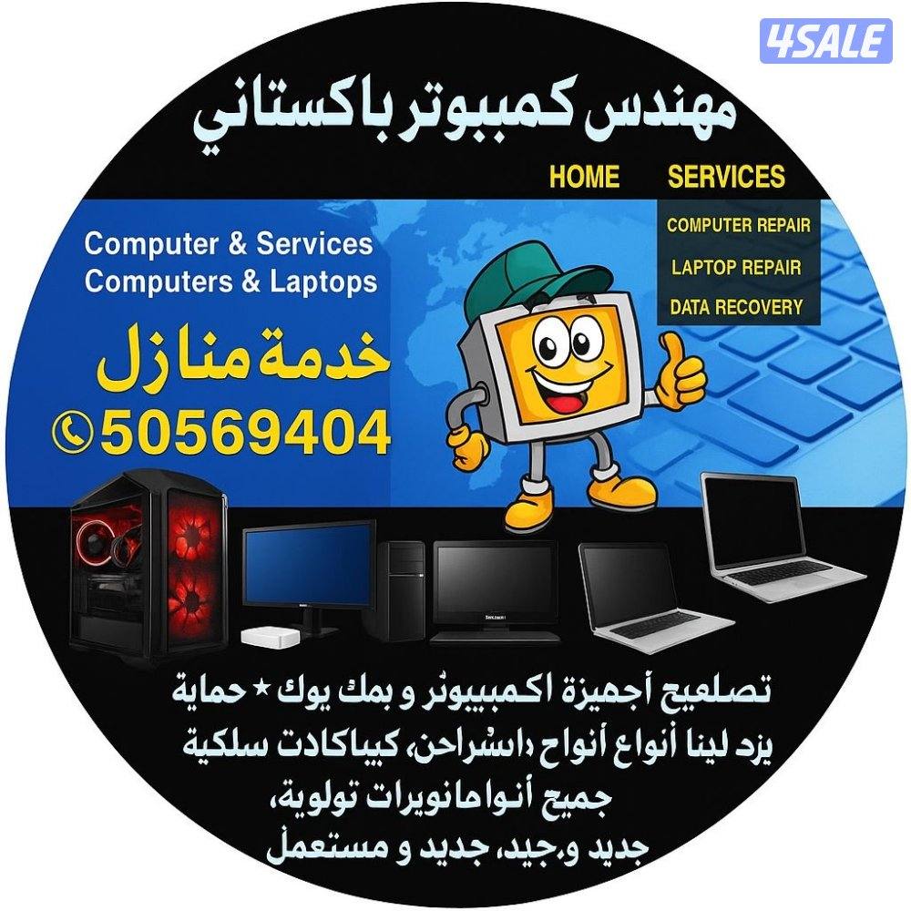 فني كمبيوتر0