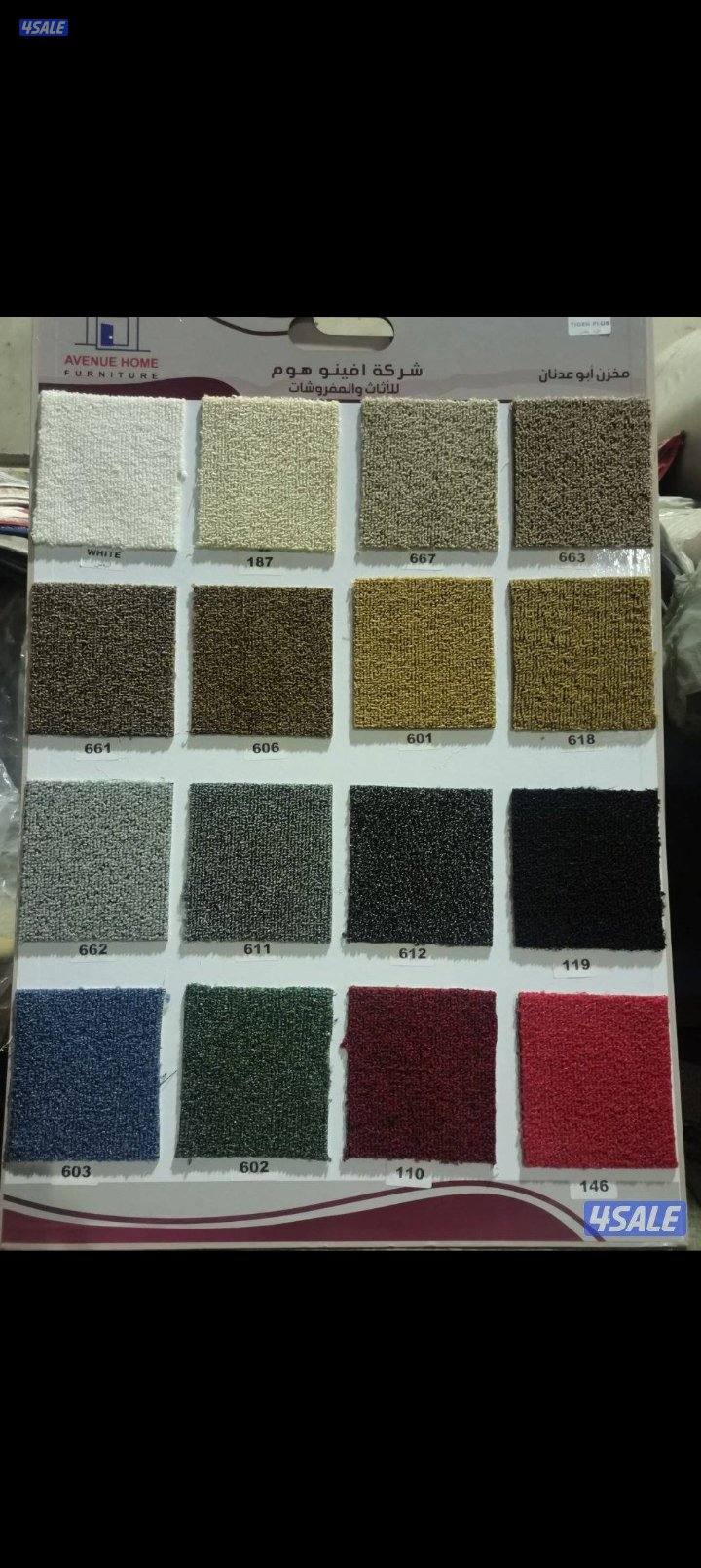 السجاد تركي باركيه بلجيكي للبيع انواع السجاد التركي12