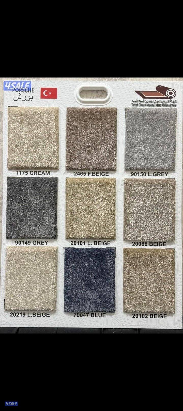 السجاد تركي باركيه بلجيكي للبيع انواع السجاد التركي13