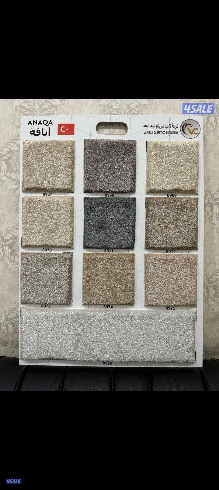 السجاد تركي باركيه بلجيكي للبيع انواع السجاد التركي14