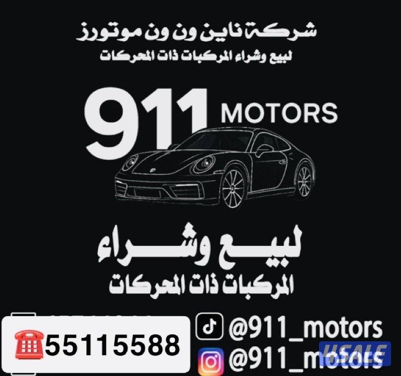 نشتري جميع انواع السيارات2