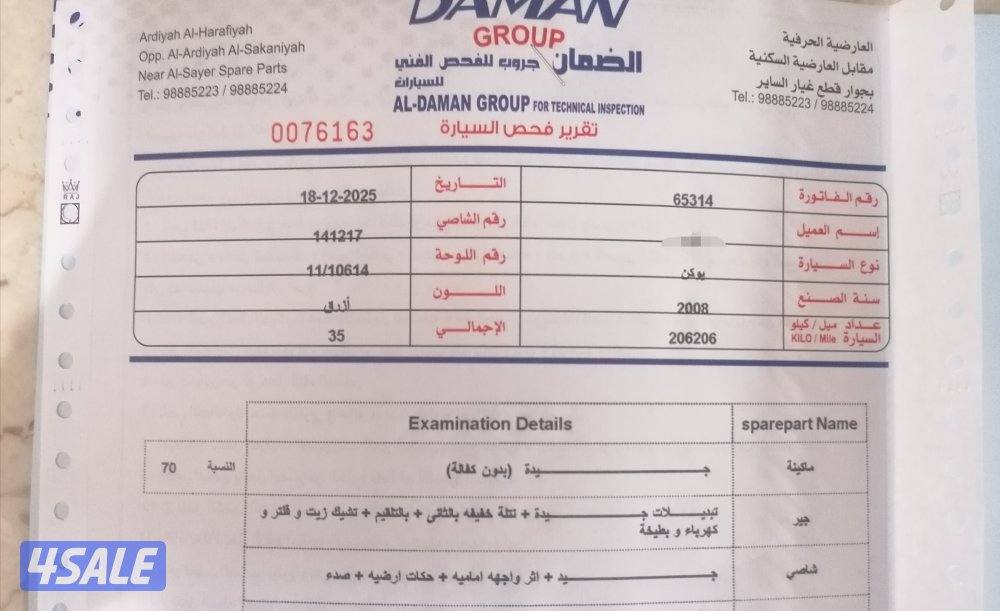 منطقة سلوي10