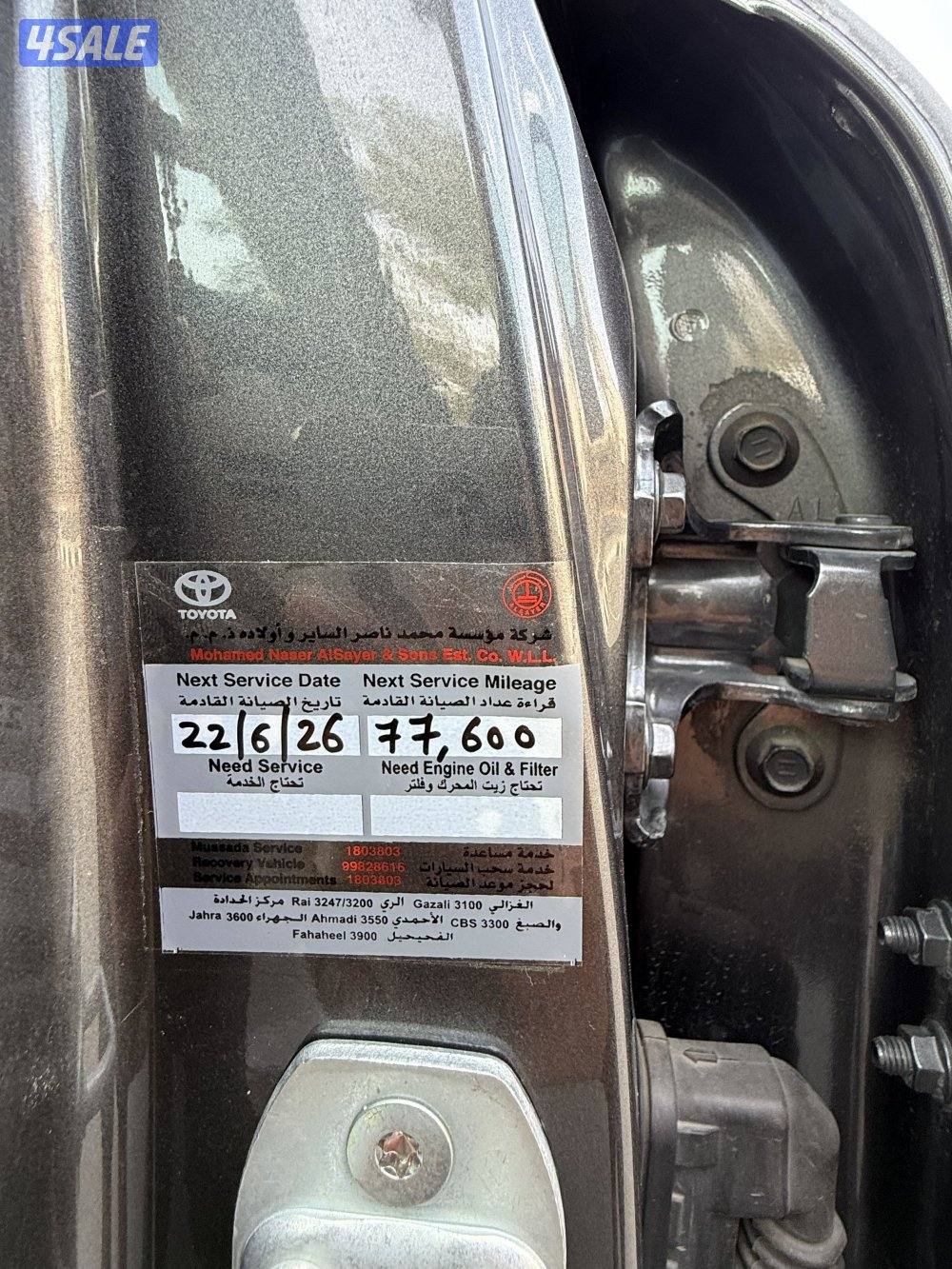 للبيع لاندكروزر 2023 ، Aero S تنفس طبيعي4