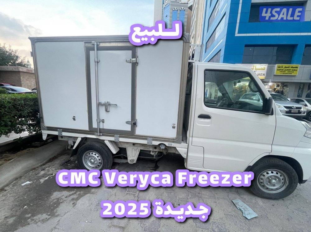 للبيع CMC  - 2025  مع ثلاجة0