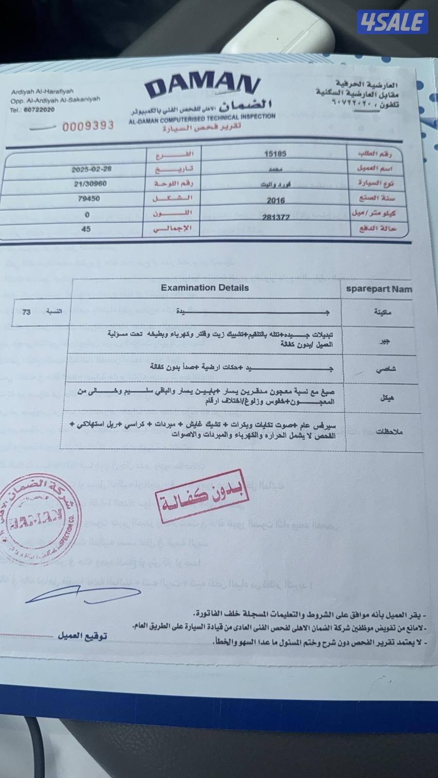 للبيع وانيت فورد f-150 نظيف جدا مفحوص6