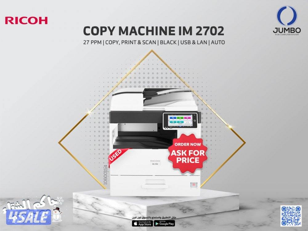 ماكينه تصوير ريكو IM 2702 مستعمله0