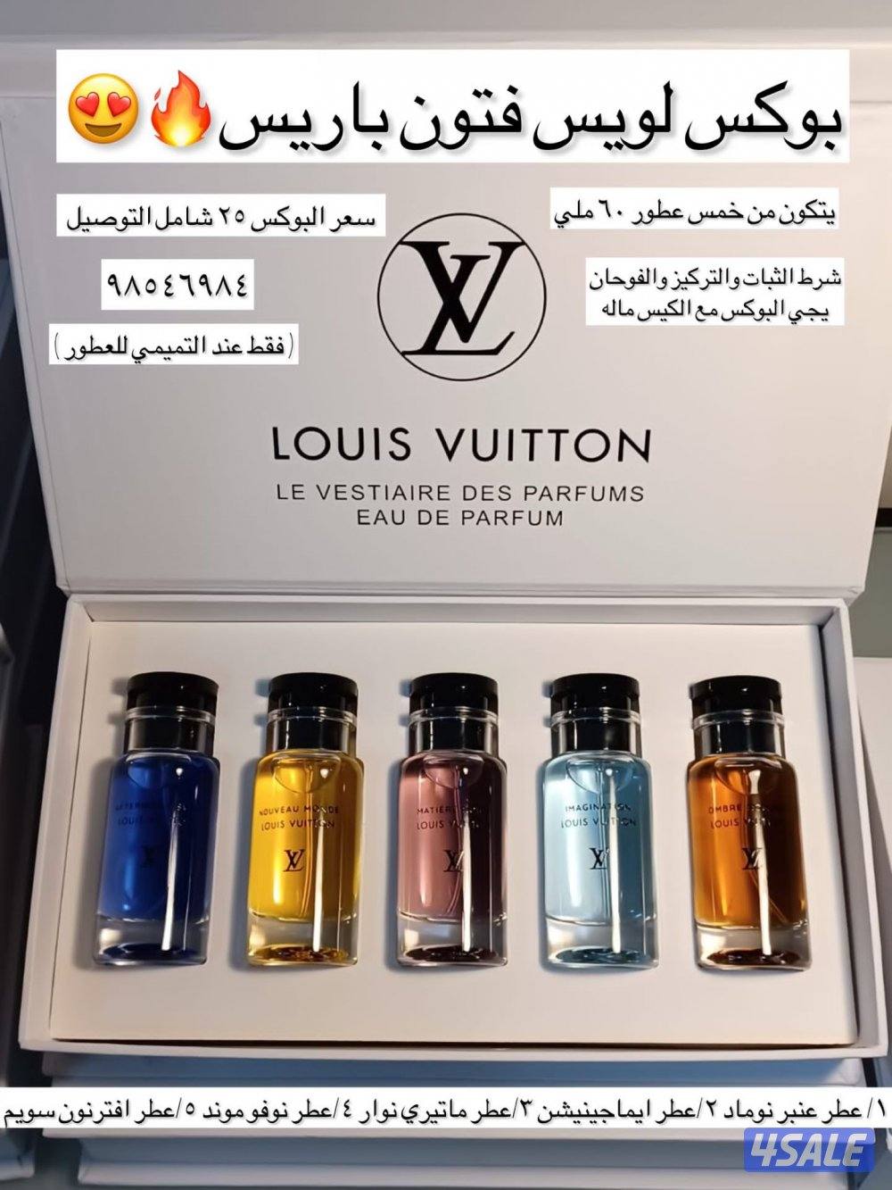 عروض بوكسات عطور فاخره1