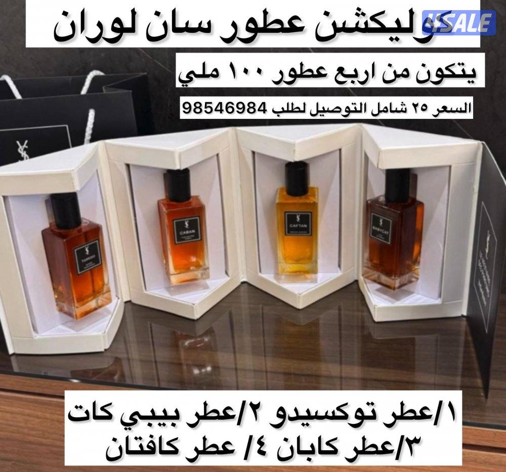 عروض بوكسات عطور فاخره3