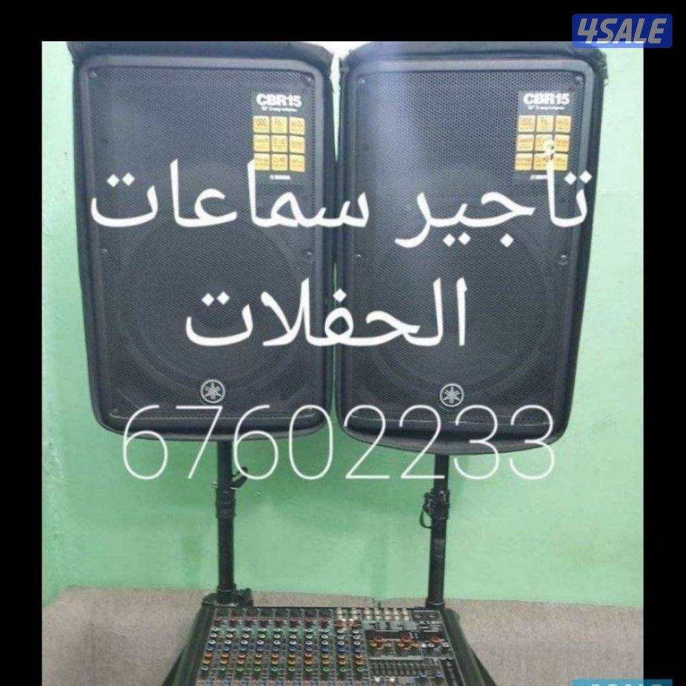 speaker for rent DJ sound DJ0