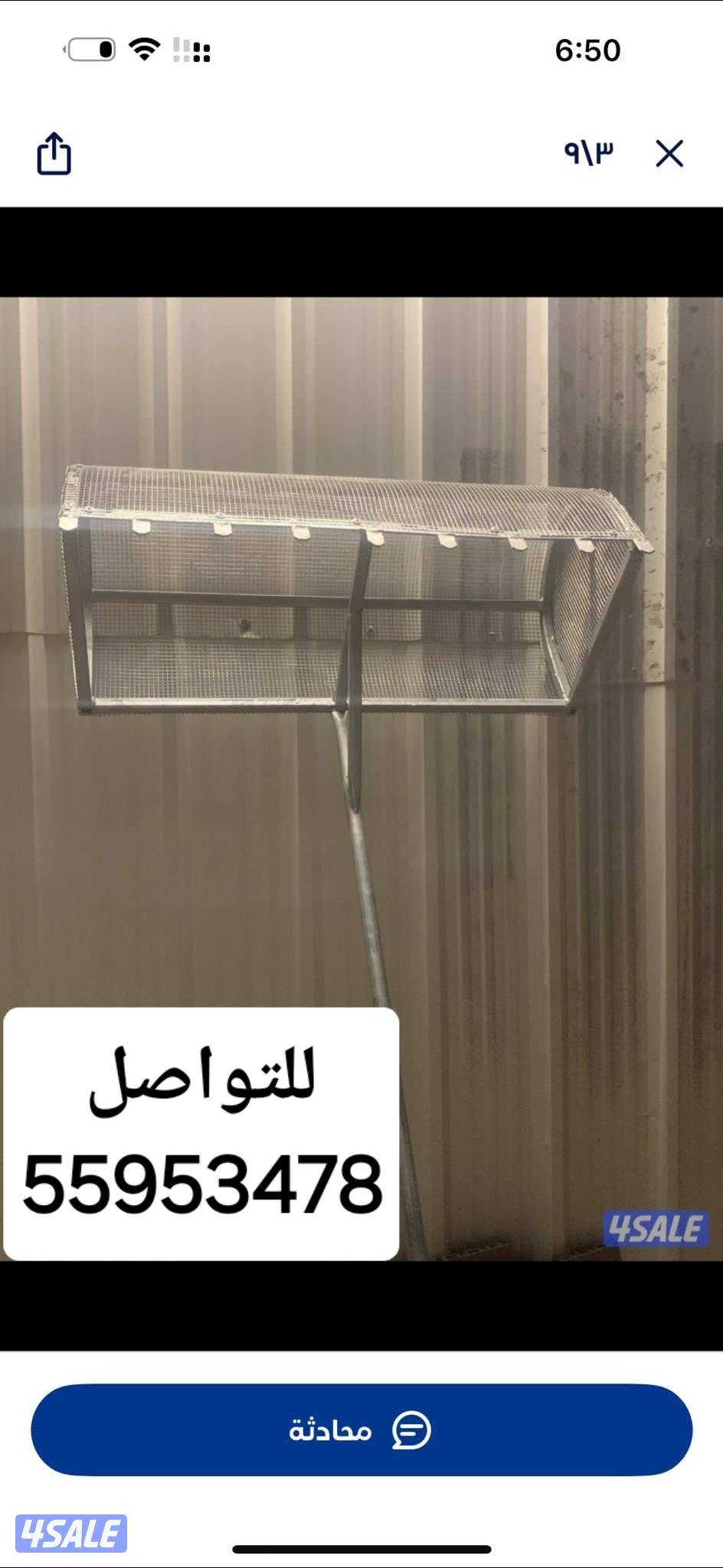 خرماشة لتنظيف محاصير الدجاج وجميع الطيور1