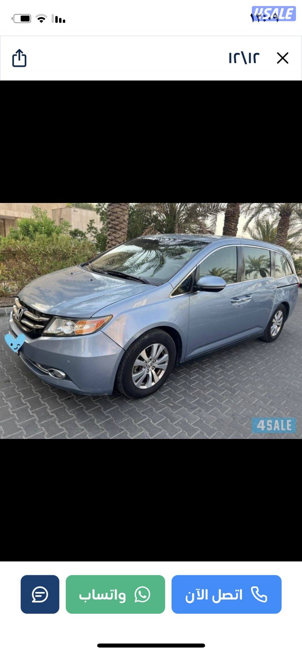 للبيع هوندا اوديسي2