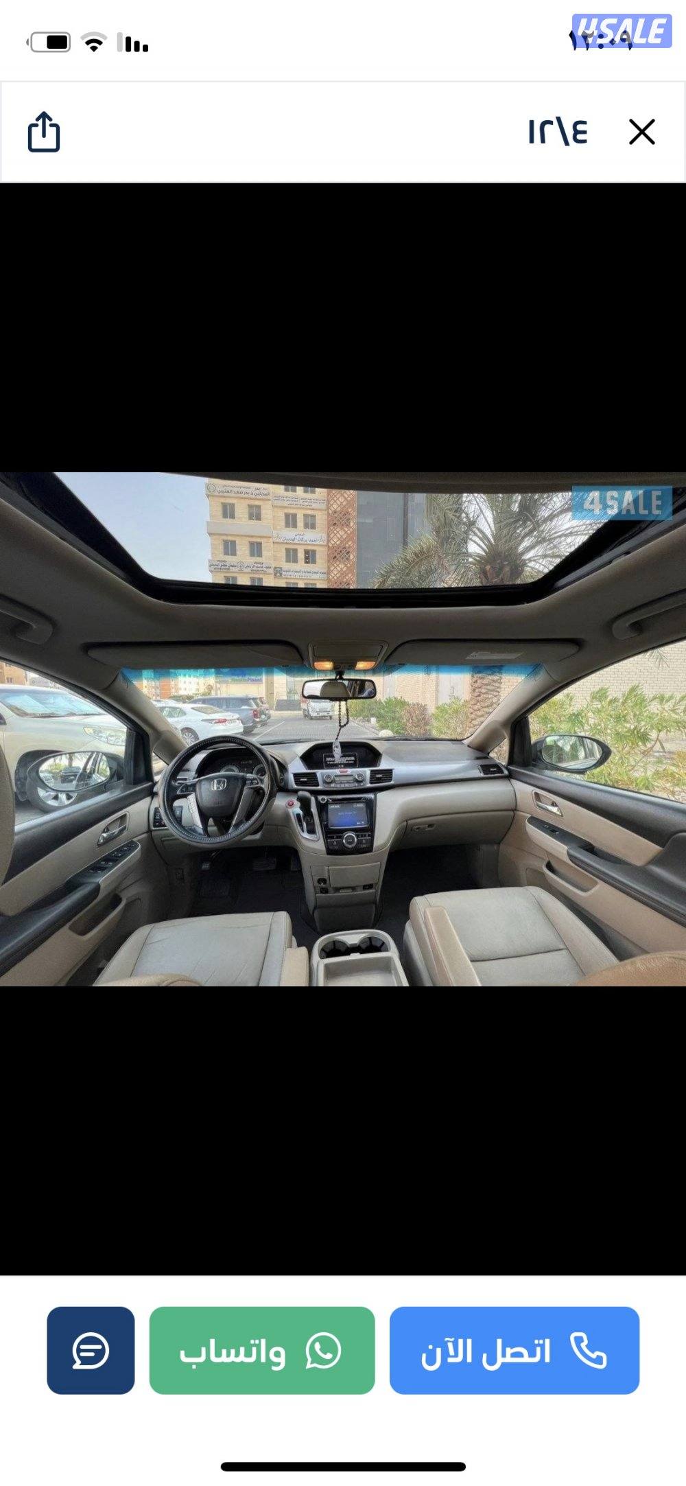 للبيع هوندا اوديسي8