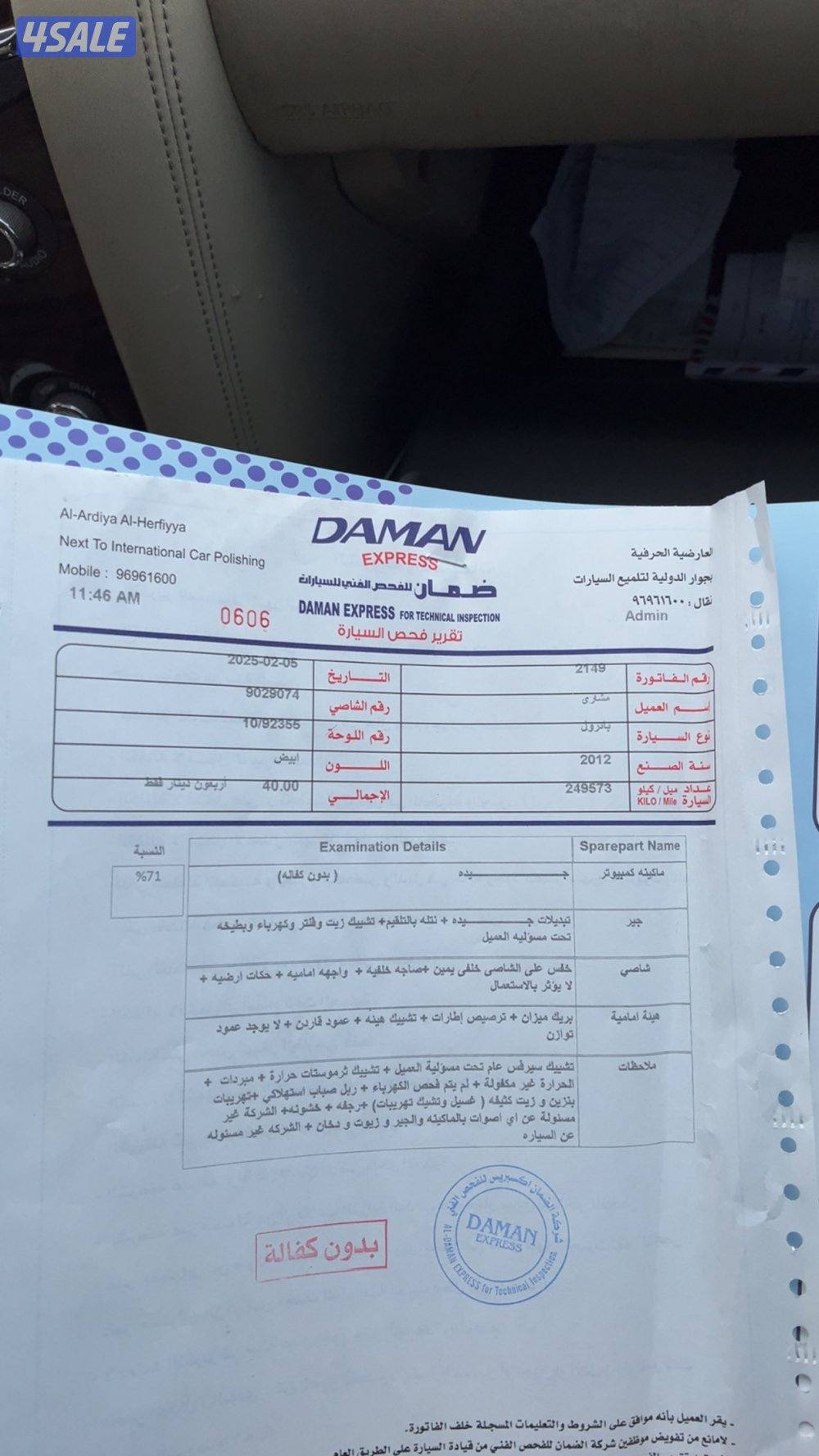 للبيع باترول 20123