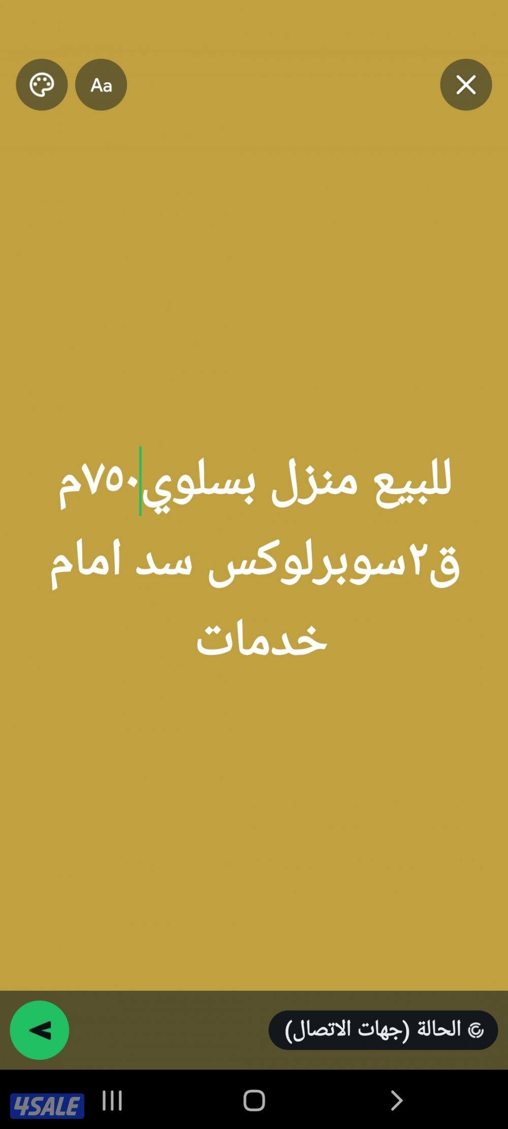 سلوي المنقف حصه المبارك1