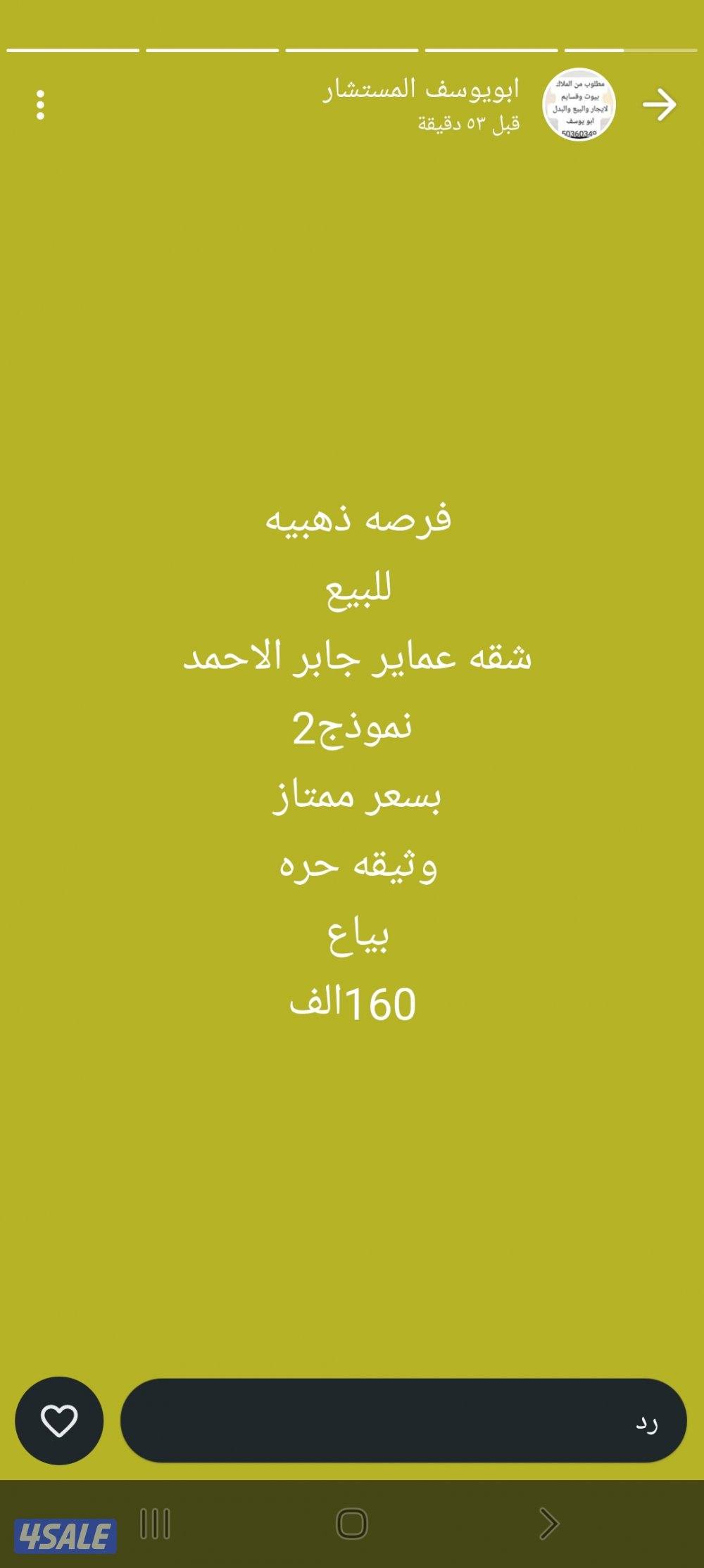 للايجارشقق بجابرالاحمد وجميع مناطق الجهراء1