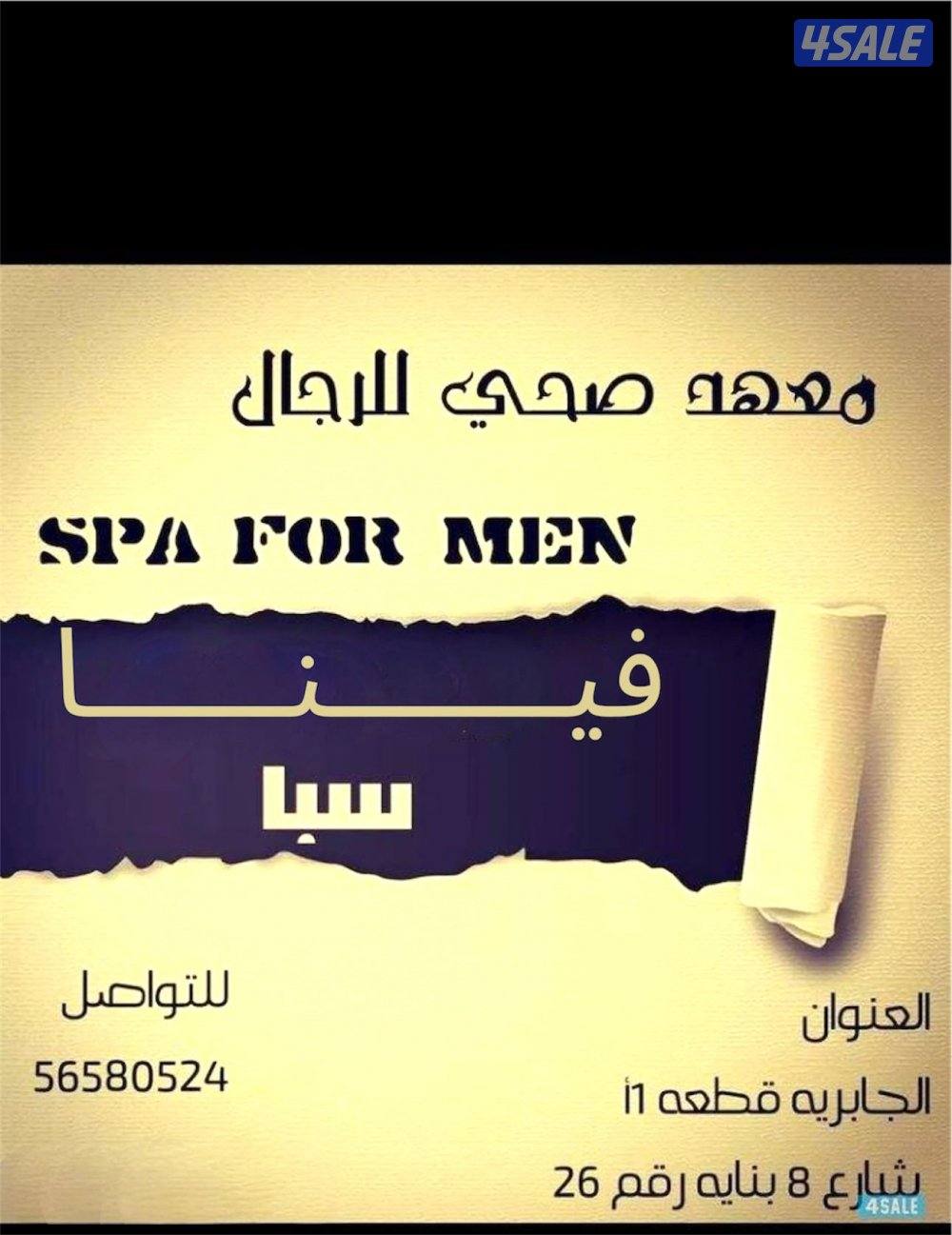 استرخاء حقيقي راحه تحسها من اول جلسه مع افضل الاستطاف عرب وافارقه5