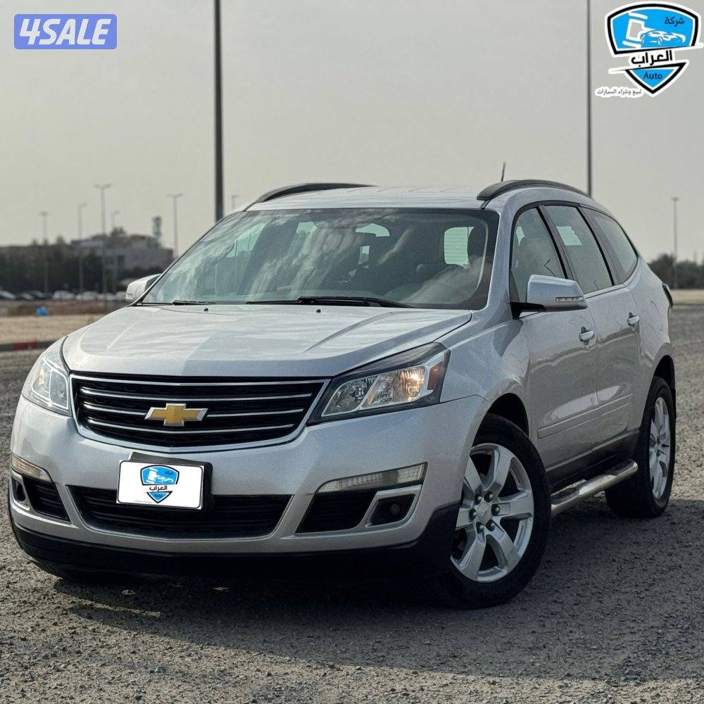 شفر ترافرس 20175