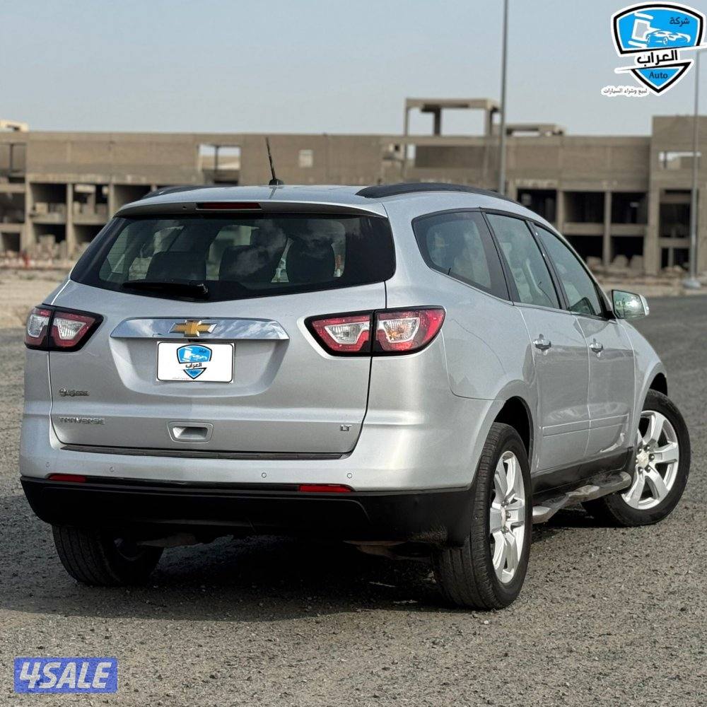 شفر ترافرس 20176