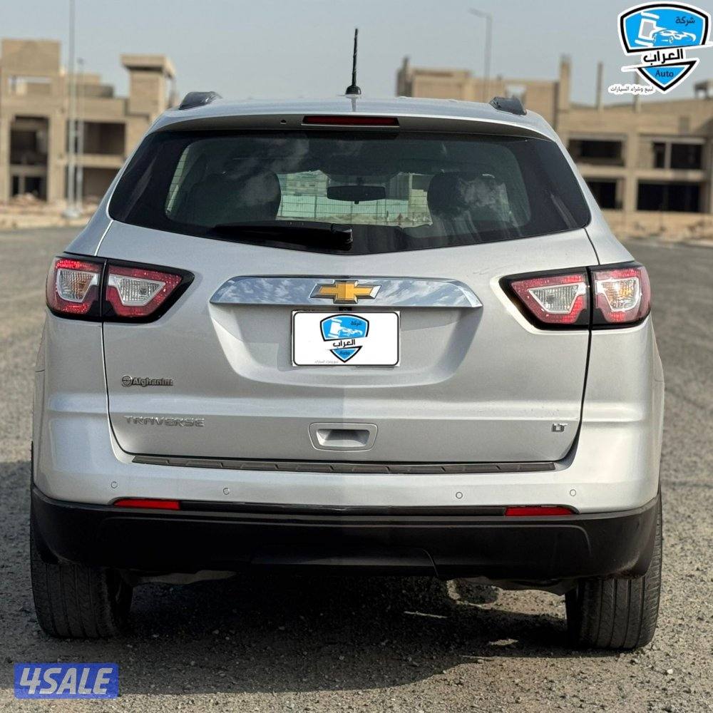 شفر ترافرس 201710